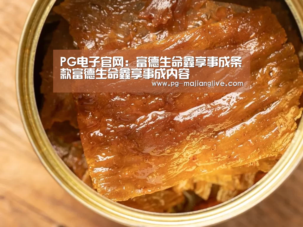 PG麻将网页版入口