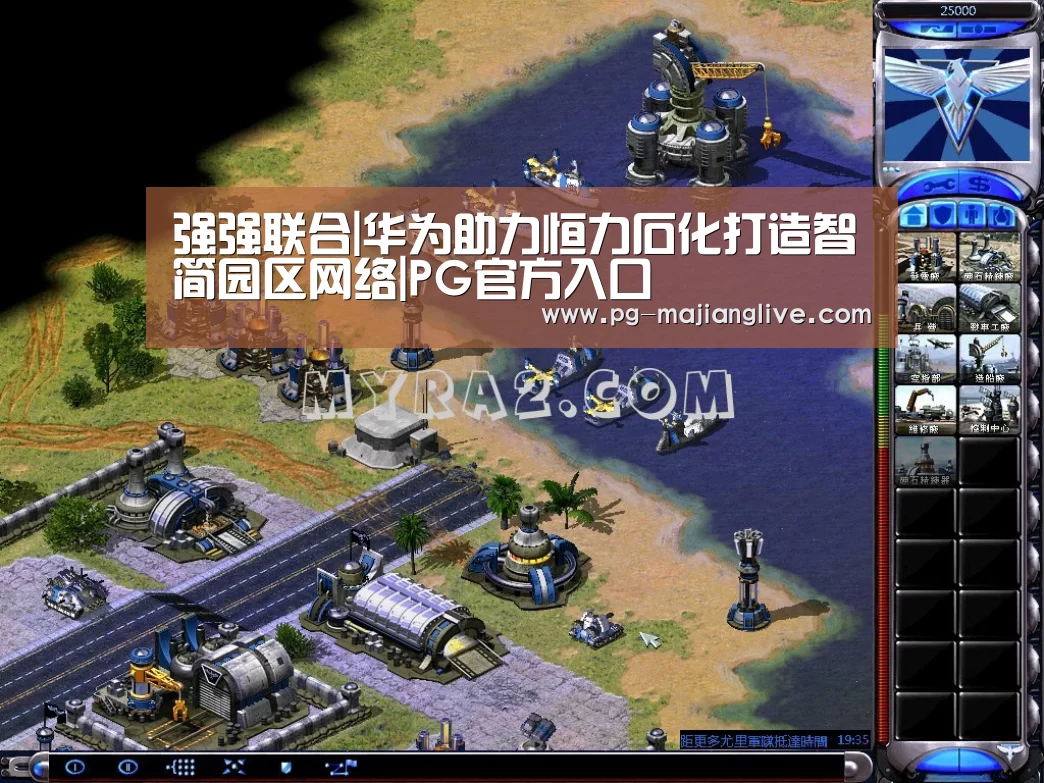 强强联合|华为助力恒力石化打造智简园区网络|PG官方入口(图3) PG麻将网页版入口