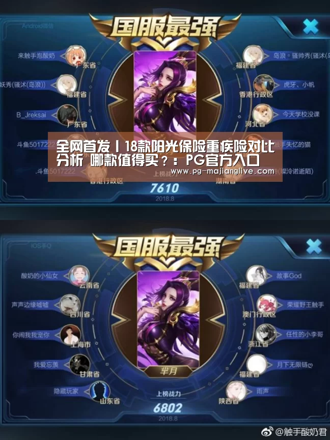 PG官方入口