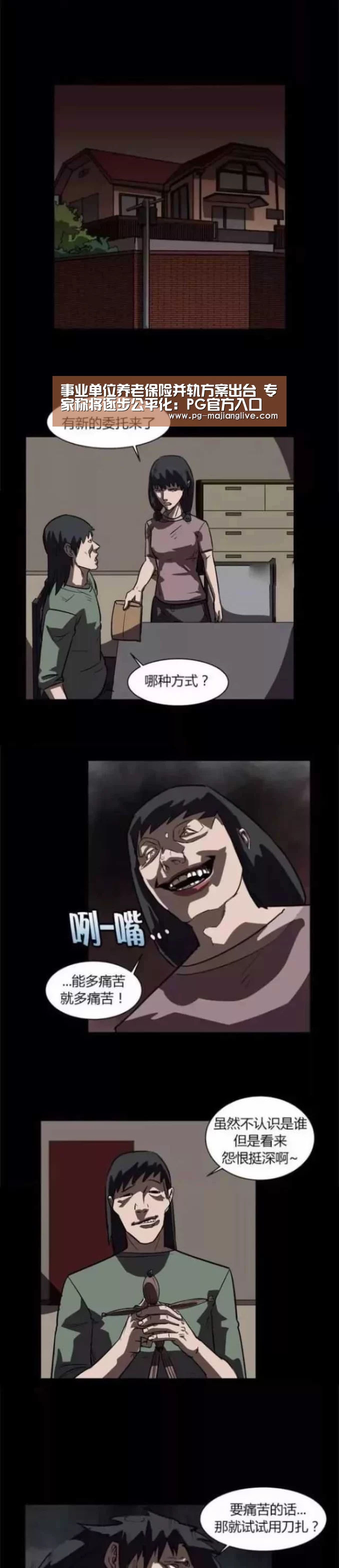 事业单位养老保险并轨方案出台 专家称将逐步公平化:PG官方入口(图1) PG麻将娱乐