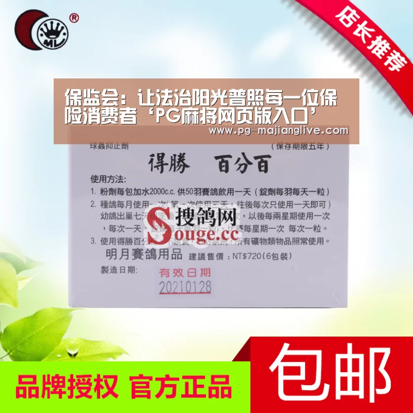 保监会:让法治阳光普照每一位保险消费者‘PG麻将网页版入口’(图2) PG麻将娱乐