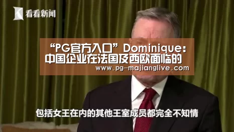 PG麻将娱乐