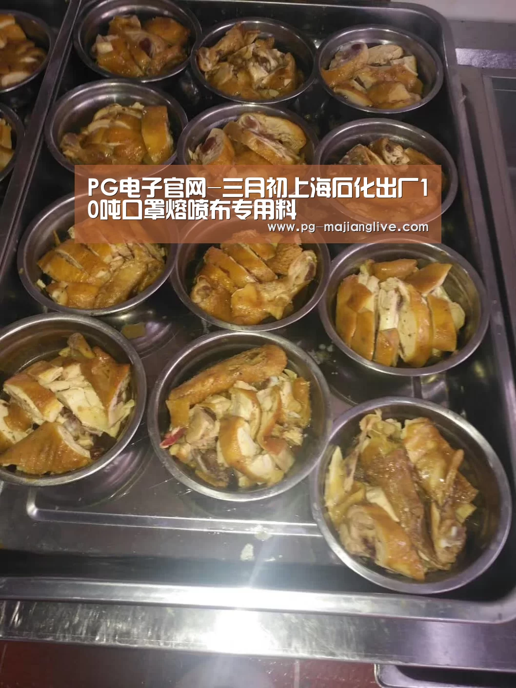 PG电子官网-三月初上海石化出厂10吨口罩熔喷布专用料(图1) PG麻将网页版入口
