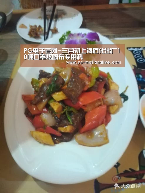 PG电子官网-三月初上海石化出厂10吨口罩熔喷布专用料(图4) PG电子官网