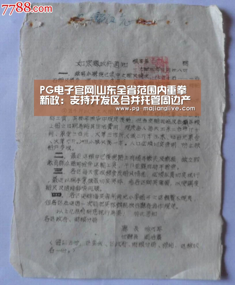 PG官方入口