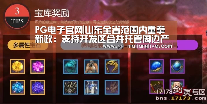 PG电子官网