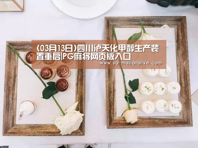 PG麻将娱乐