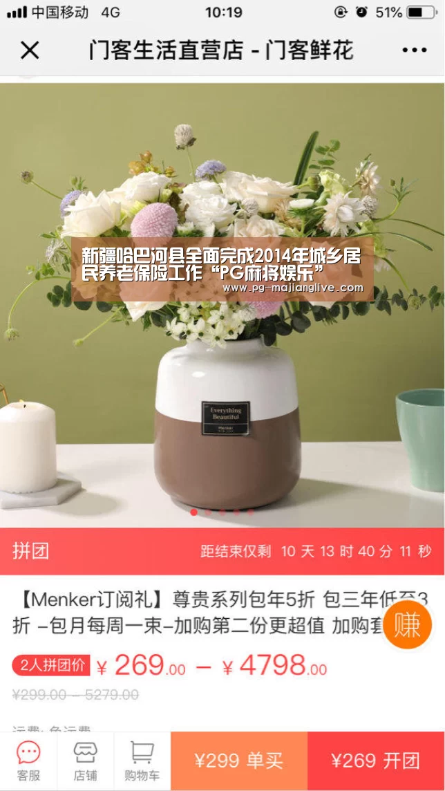 新疆哈巴河县全面完成2014年城乡居民养老保险工作“PG麻将娱乐”(图2) PG麻将网页版入口