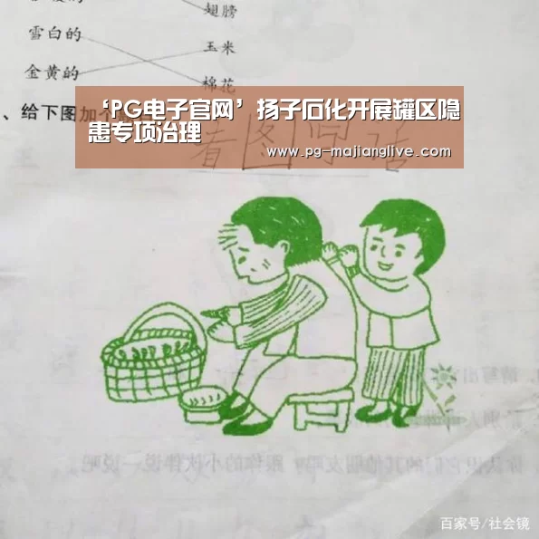 PG官方入口