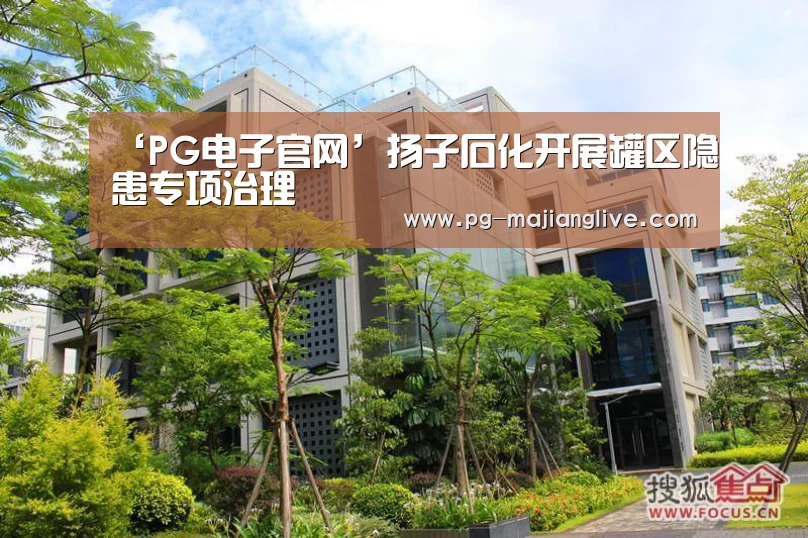 PG麻将网页版入口